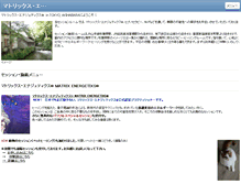 Tablet Screenshot of akibahypno.org